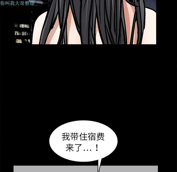枷锁 第19话 第154页