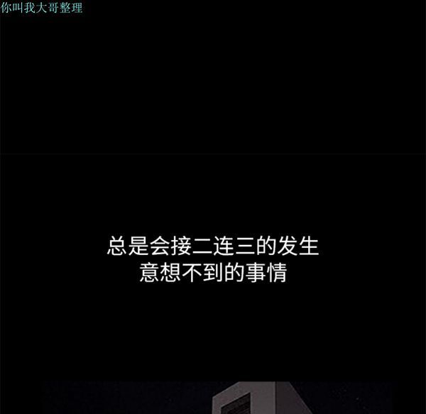 枷锁 第19话 第156页