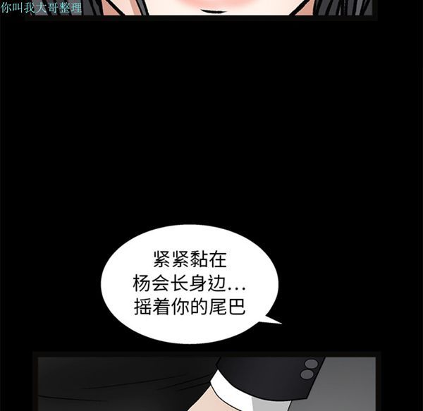 枷锁 第19话 第141页