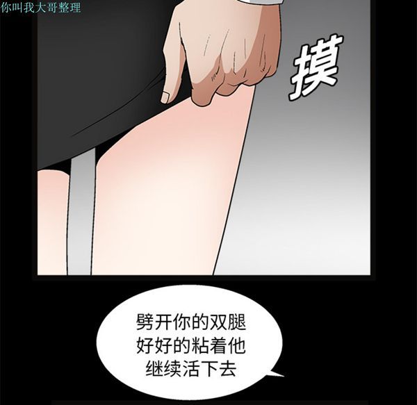 枷锁 第19话 第142页