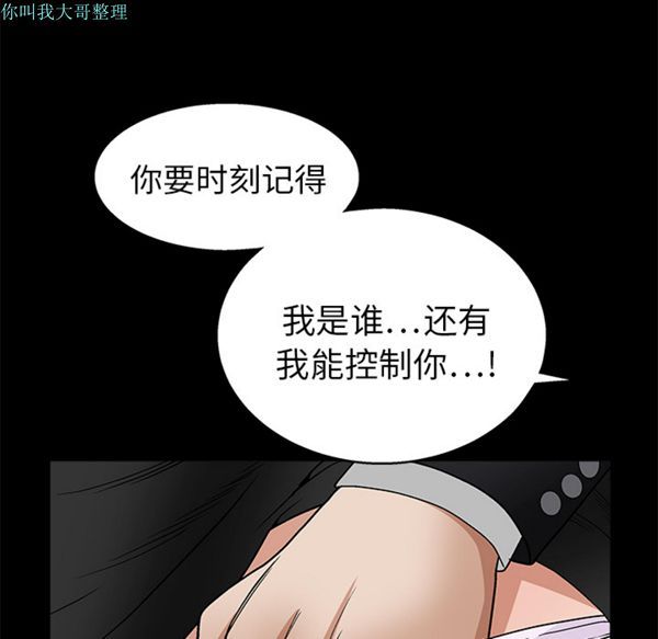 枷锁 第19话 第147页