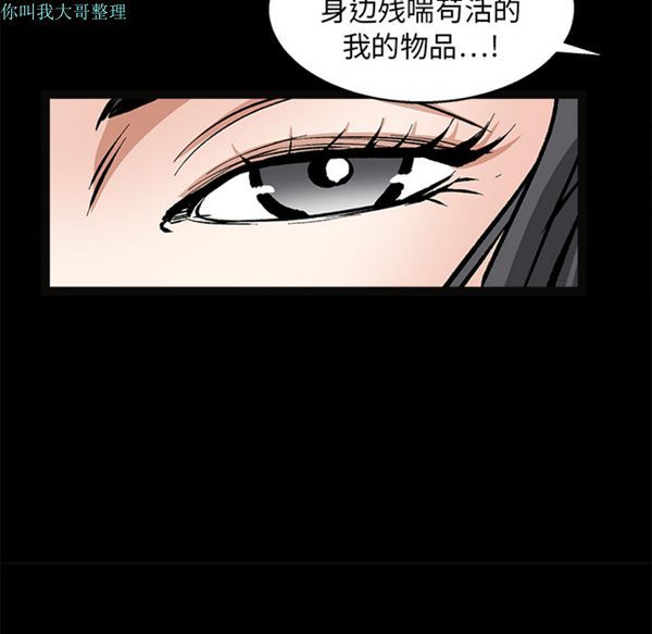 枷锁 第19话 第149页