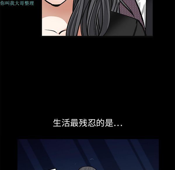 枷锁 第19话 第151页