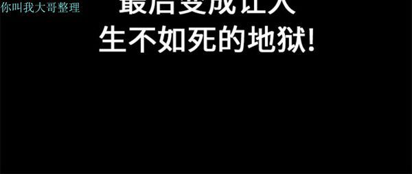 枷锁 第19话 第162页