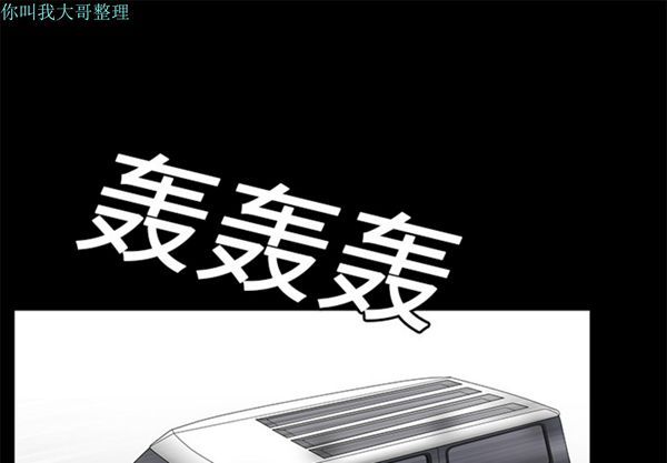 枷锁 第20话 第1页