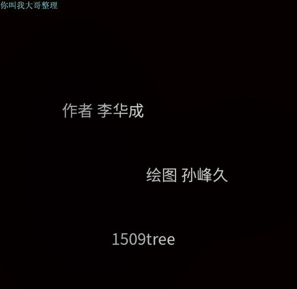 枷锁 第20话 第12页