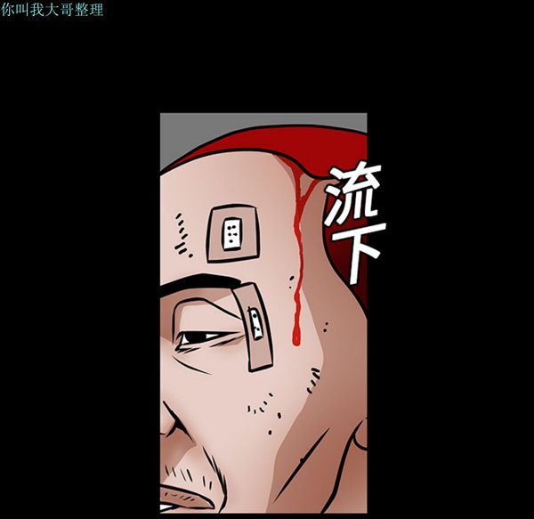 枷锁 第20话 第27页