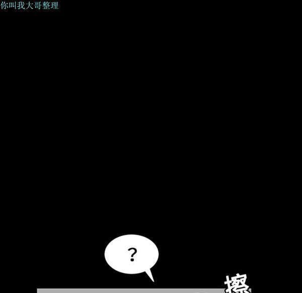 枷锁 第20话 第28页
