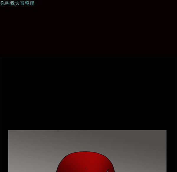 枷锁 第20话 第14页