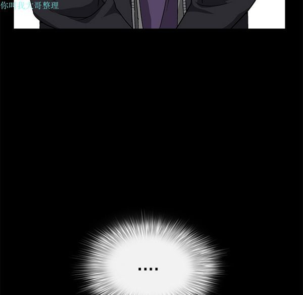 枷锁 第20话 第16页