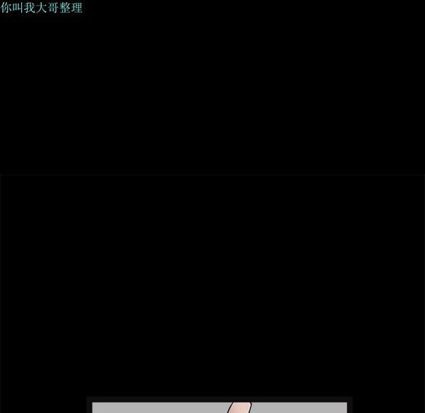 枷锁 第20话 第30页