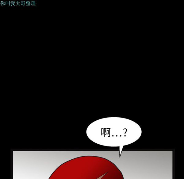 枷锁 第20话 第32页