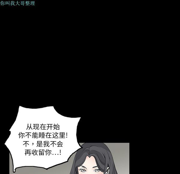 枷锁 第20话 第60页
