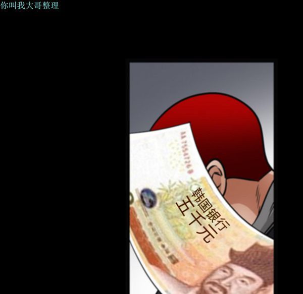 枷锁 第20话 第44页
