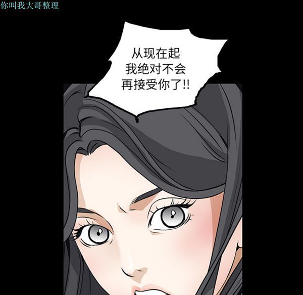 枷锁 第20话 第64页