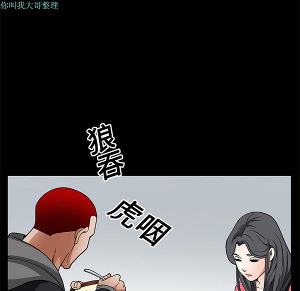 枷锁 第20话 第84页