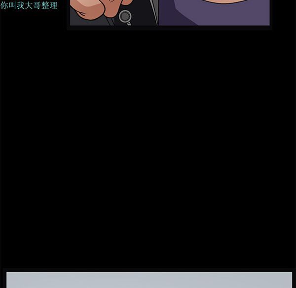枷锁 第20话 第90页