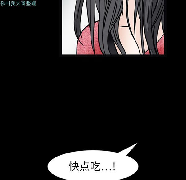 枷锁 第20话 第95页