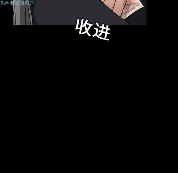 枷锁 第20话 第70页