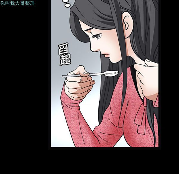 枷锁 第20话 第97页