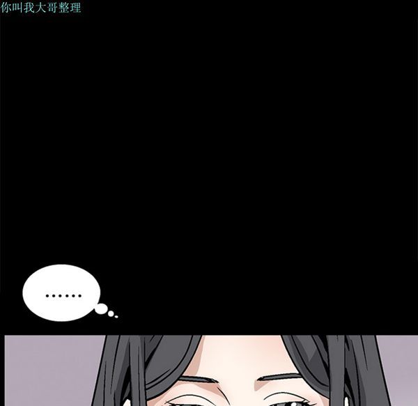枷锁 第20话 第111页