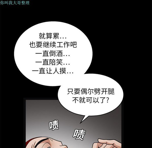 枷锁 第20话 第113页