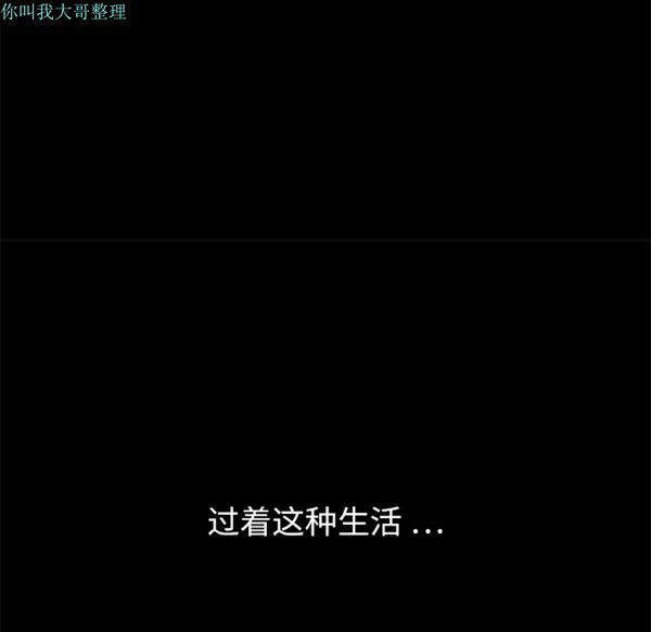 枷锁 第20话 第115页