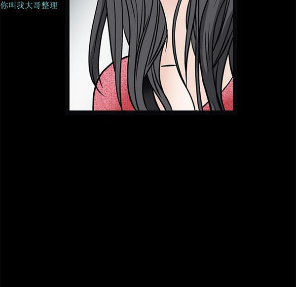 枷锁 第20话 第124页