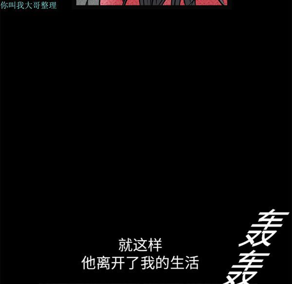 枷锁 第20话 第128页