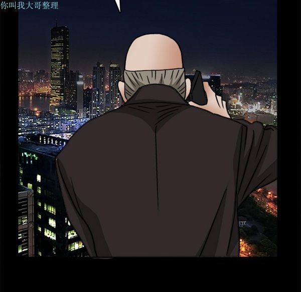 枷锁 第20话 第140页