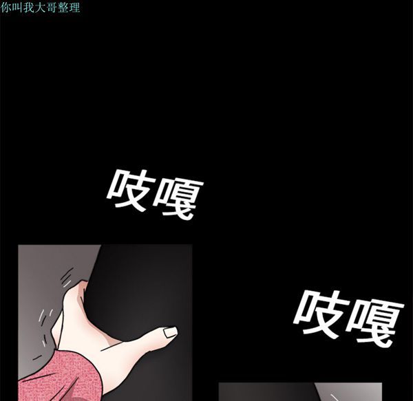 枷锁 第20话 第141页