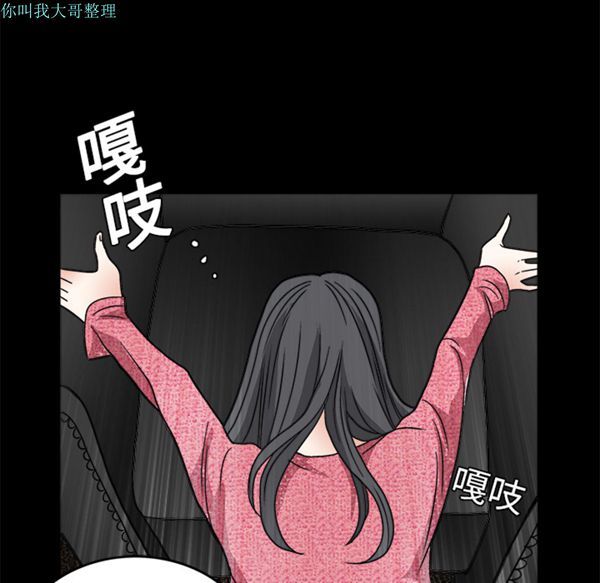 枷锁 第20话 第143页