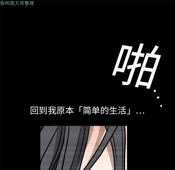 枷锁 第20话 第149页