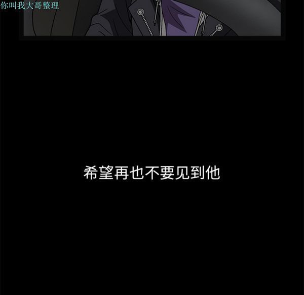枷锁 第20话 第134页