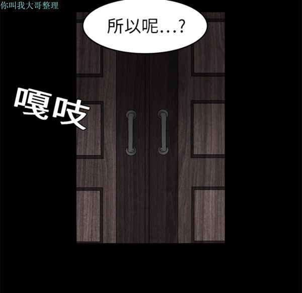 枷锁 第20话 第137页