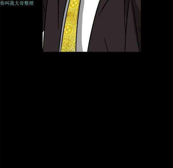 枷锁 第20话 第154页