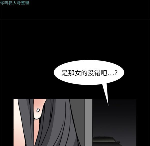 枷锁 第20话 第161页