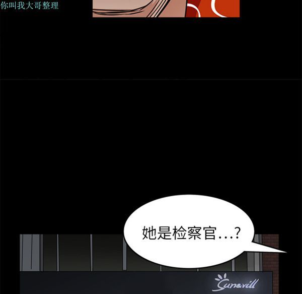 枷锁 第20话 第167页