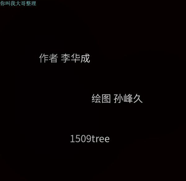 枷锁 第21话 第6页