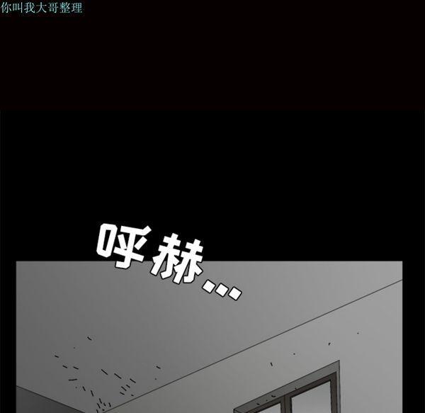 枷锁 第21话 第8页
