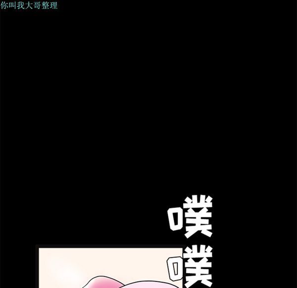 枷锁 第21话 第12页