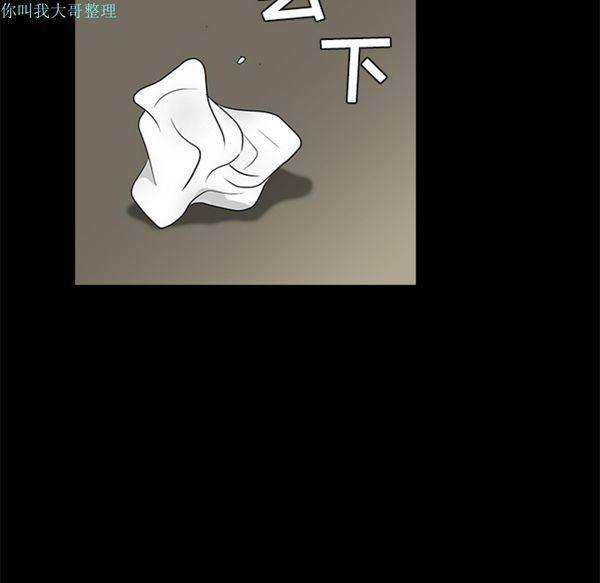 枷锁 第21话 第24页