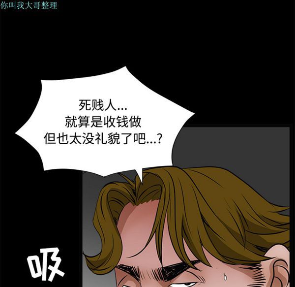 枷锁 第21话 第29页