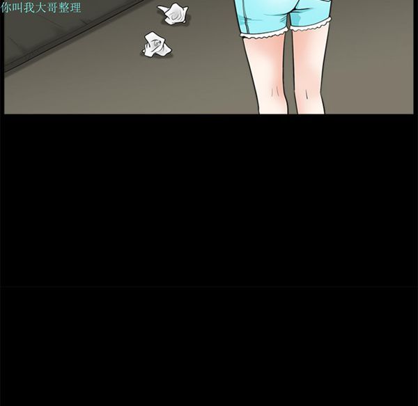枷锁 第21话 第28页