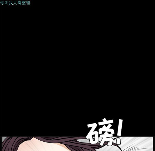 枷锁 第21话 第15页