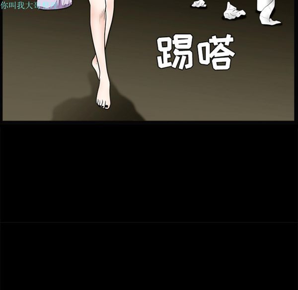 枷锁 第21话 第34页
