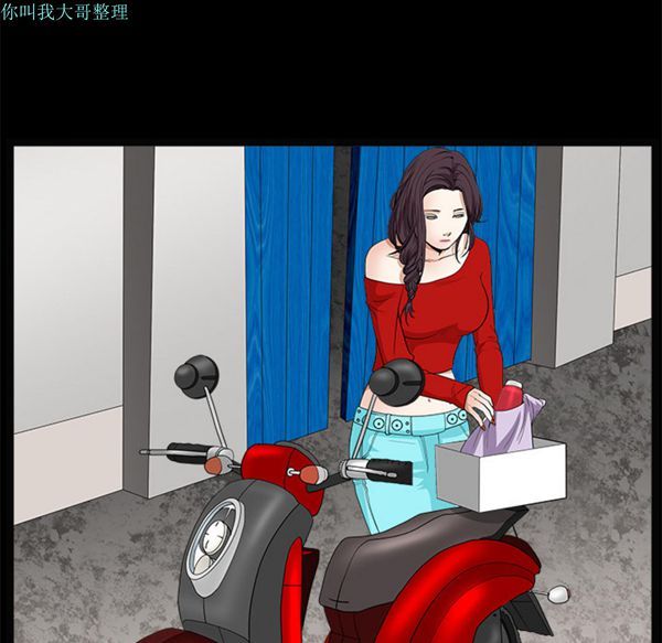 枷锁 第21话 第43页