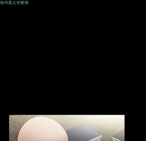 枷锁 第24话 第50页