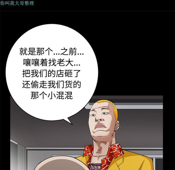 枷锁 第24话 第58页