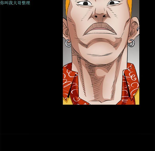 枷锁 第24话 第69页